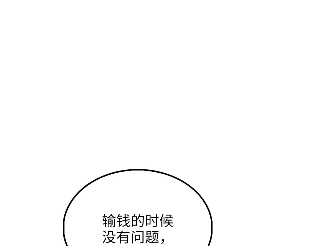 第135话 对赌 第196页