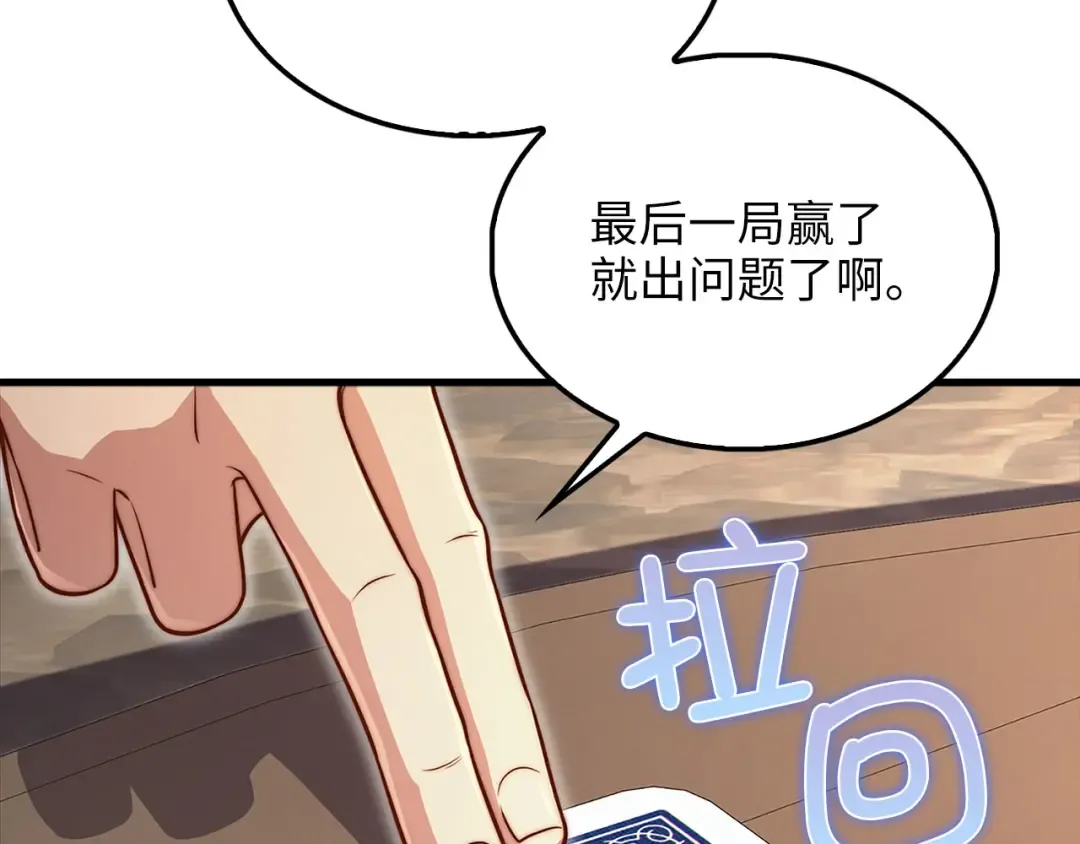 第135话 对赌 第197页