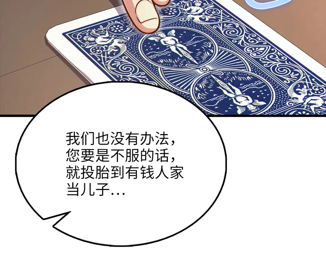 第135话 对赌 第198页