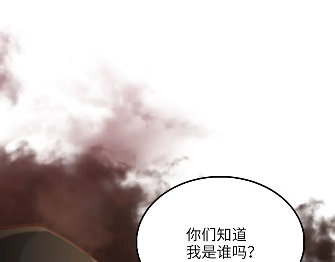 第135话 对赌 第199页