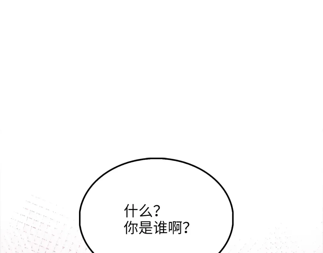 第135话 对赌 第203页