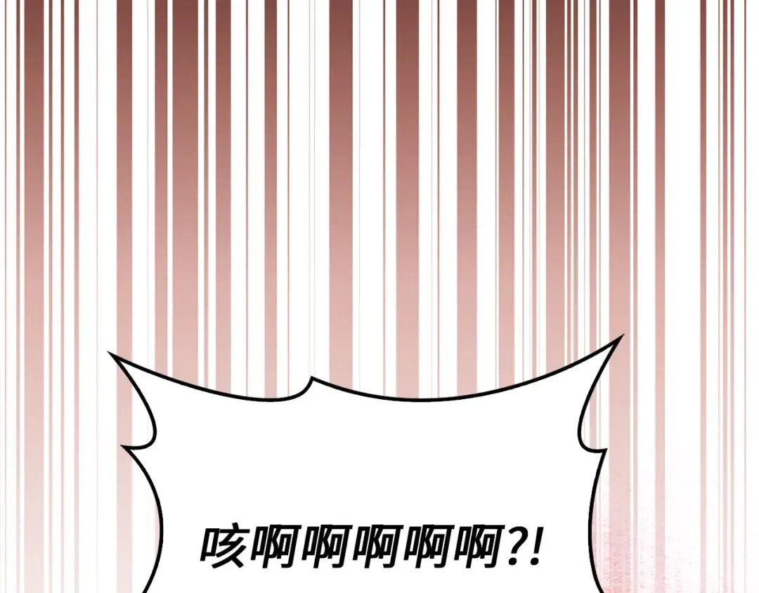 第135话 对赌 第207页