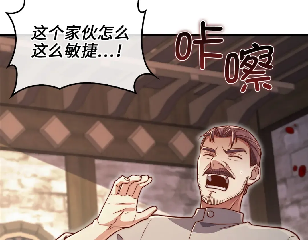 第135话 对赌 第214页