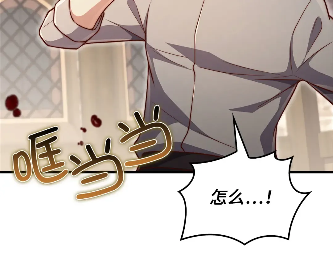 第135话 对赌 第215页