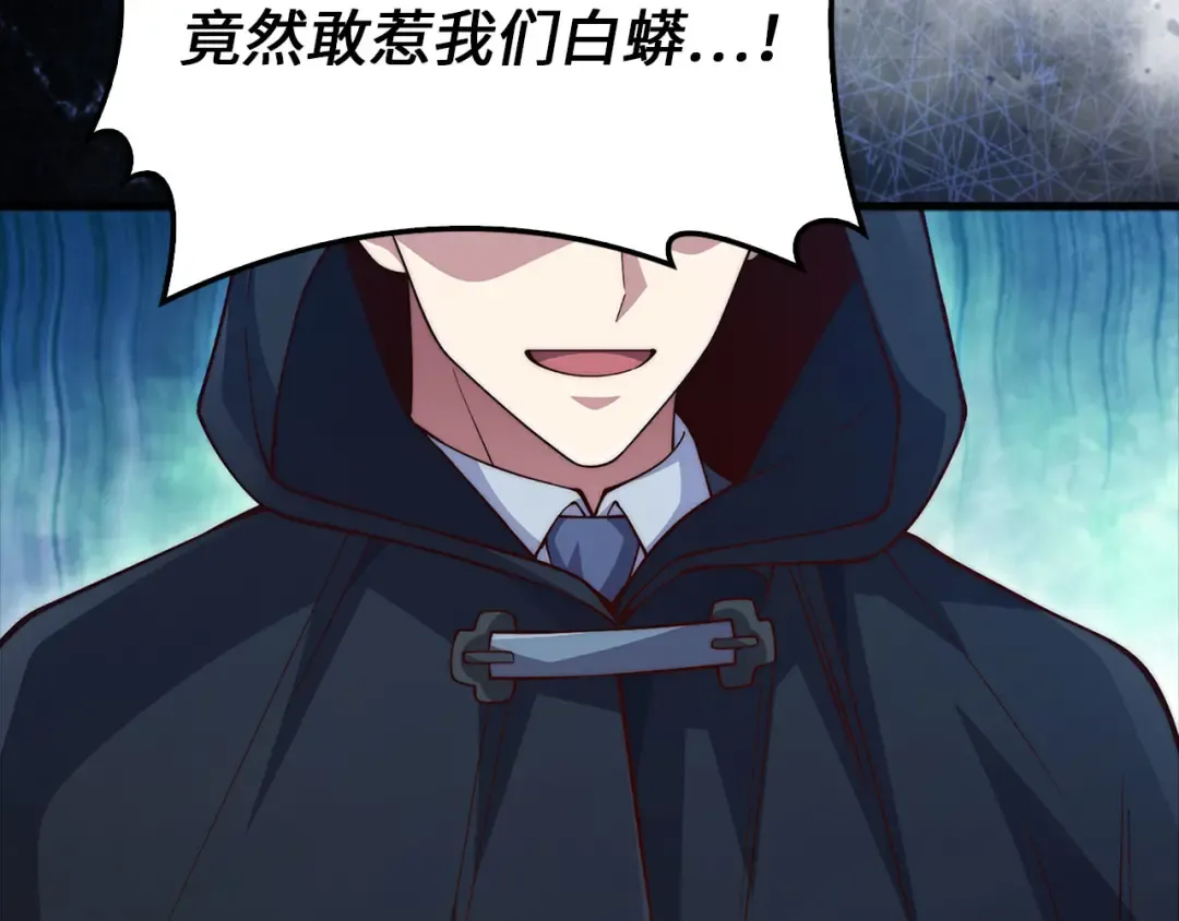 第135话 对赌 第218页