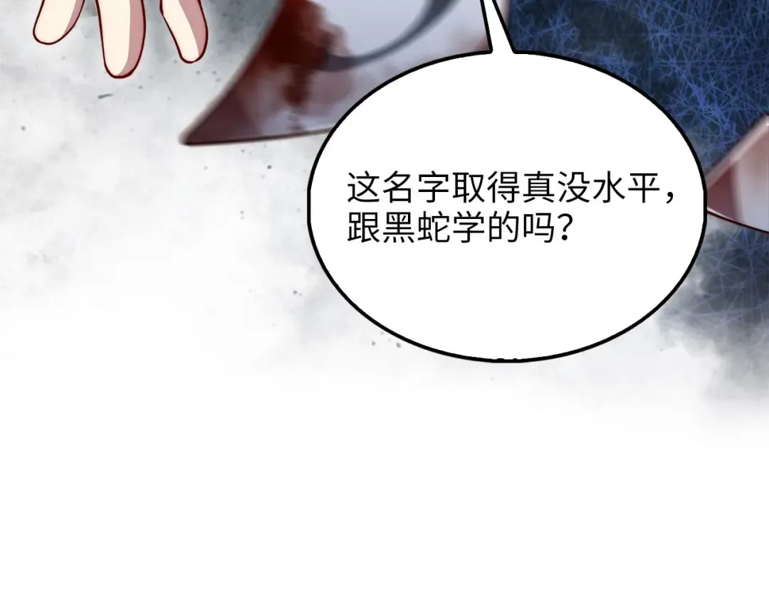 第135话 对赌 第220页