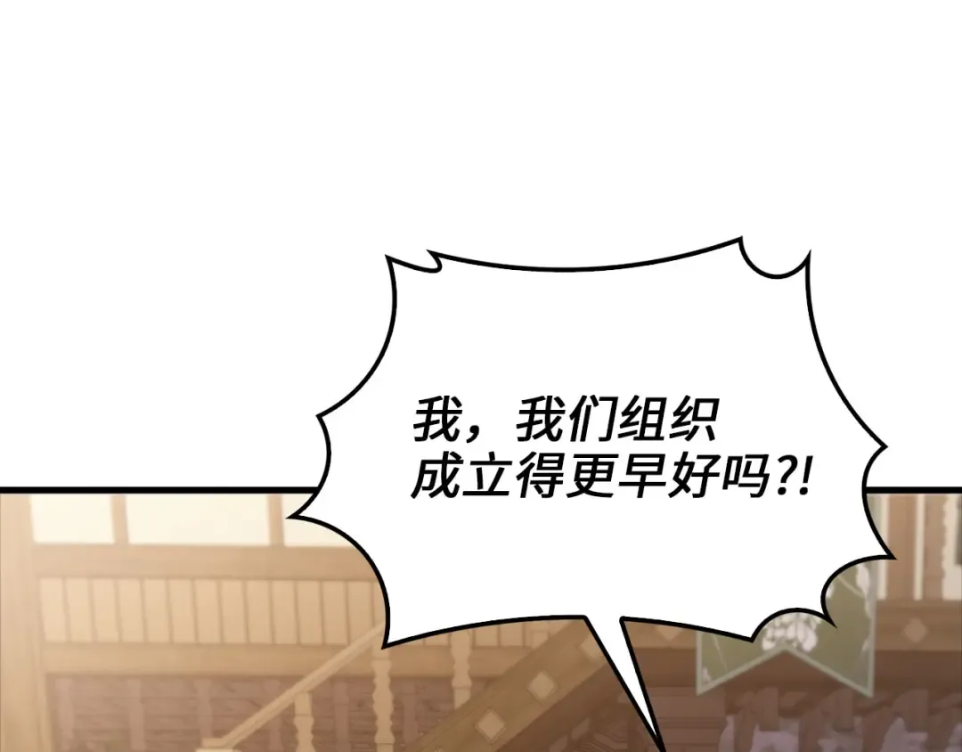 第135话 对赌 第221页