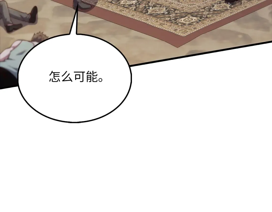 第135话 对赌 第223页
