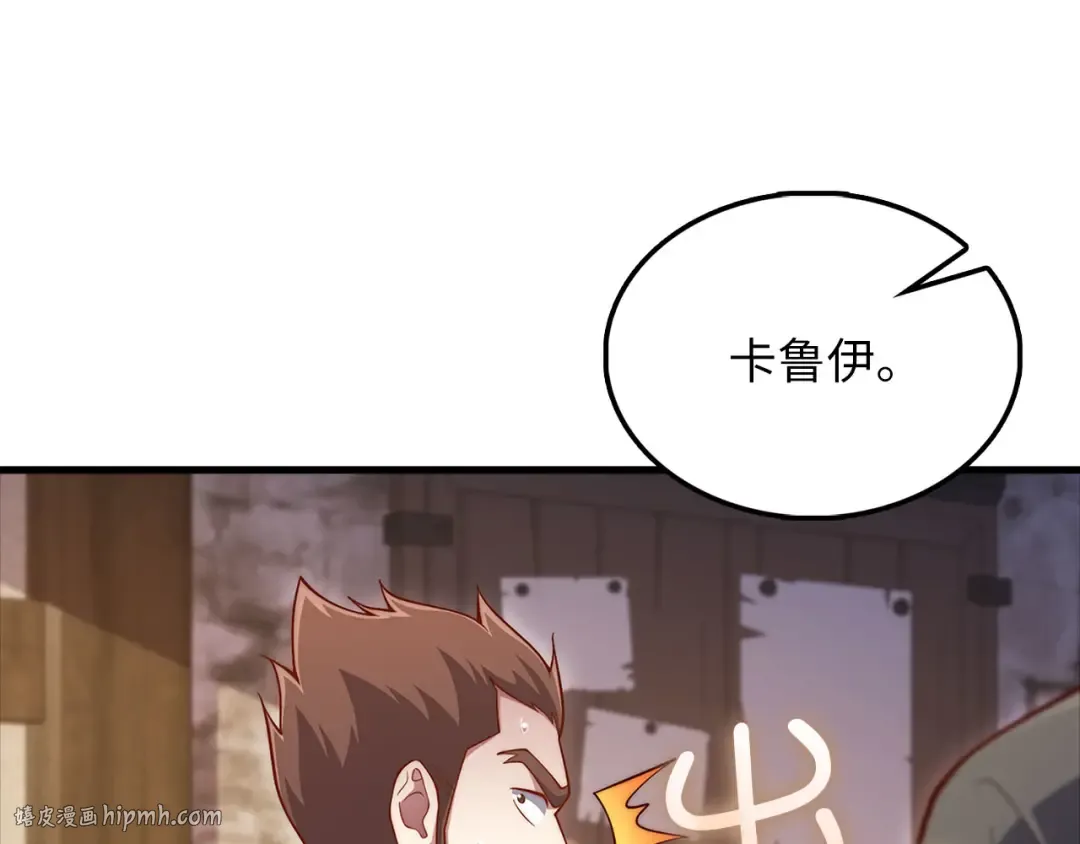 第135话 对赌 第224页