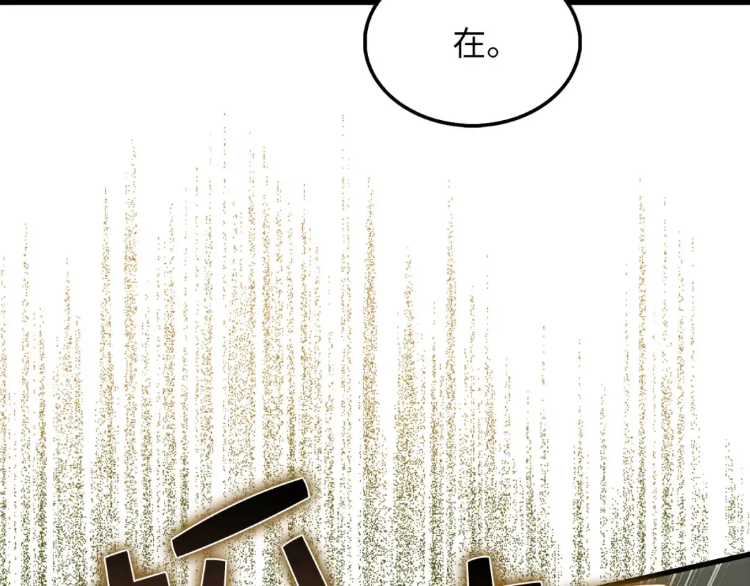 第135话 对赌 第226页