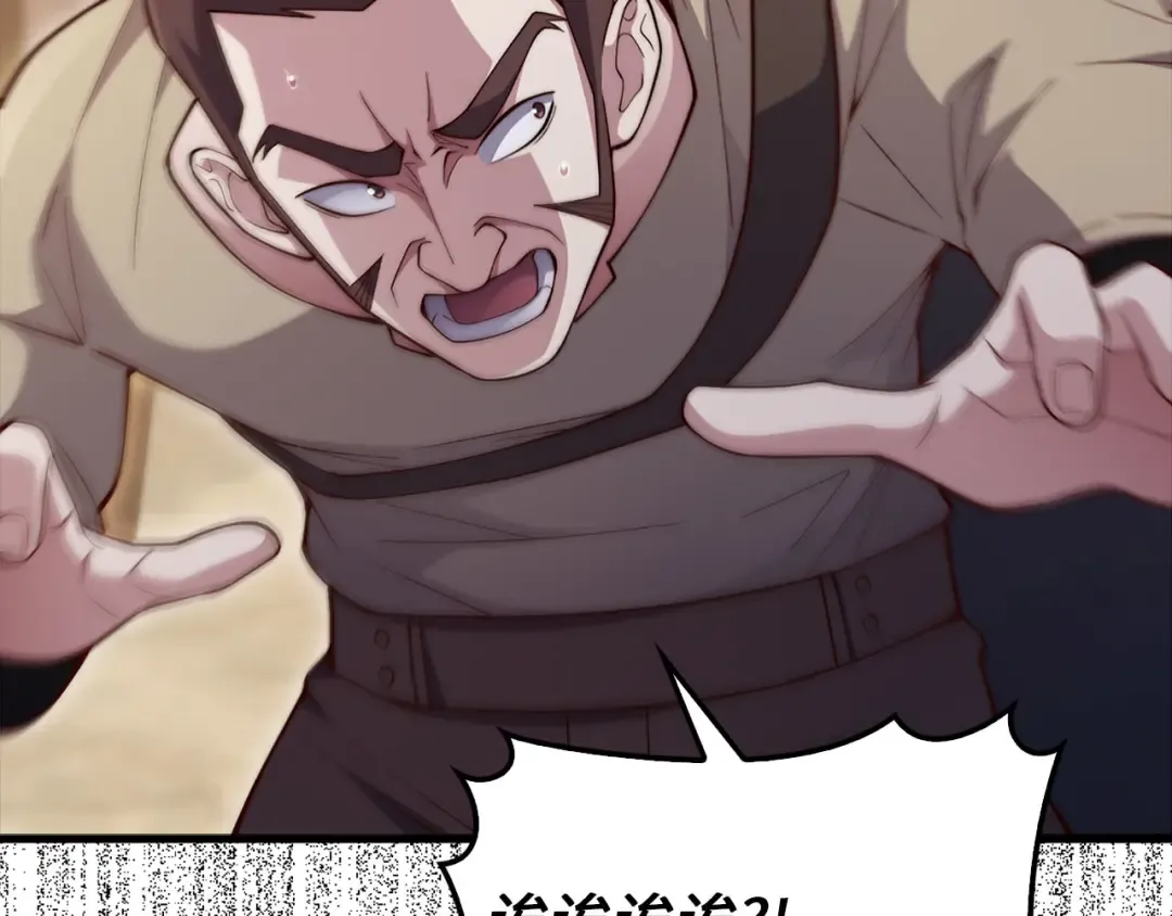 第135话 对赌 第228页
