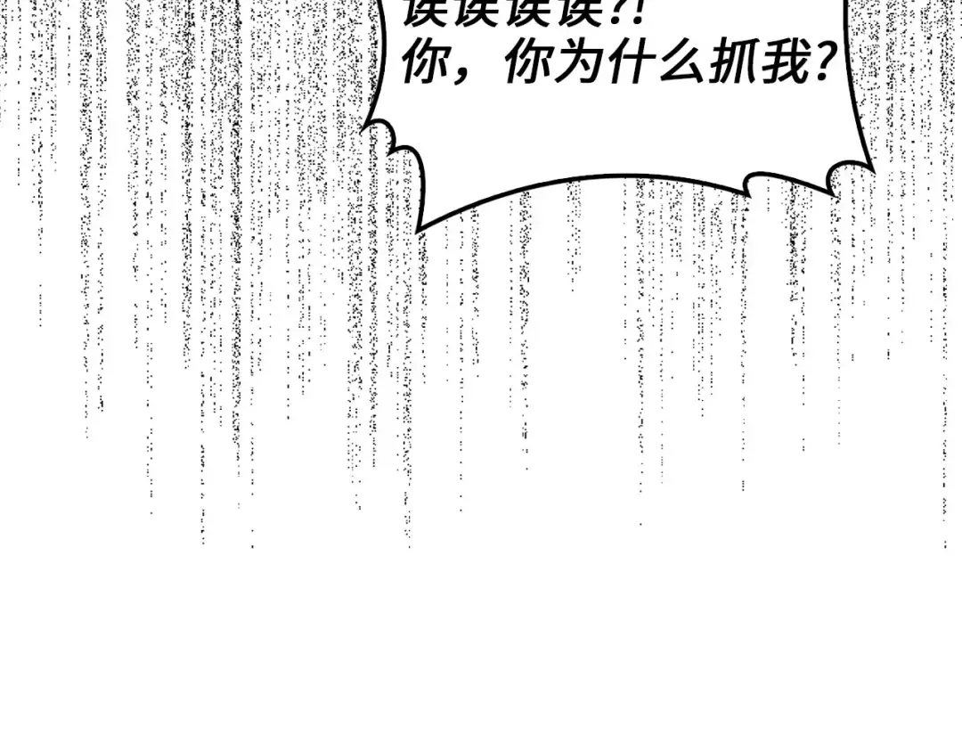 第135话 对赌 第229页