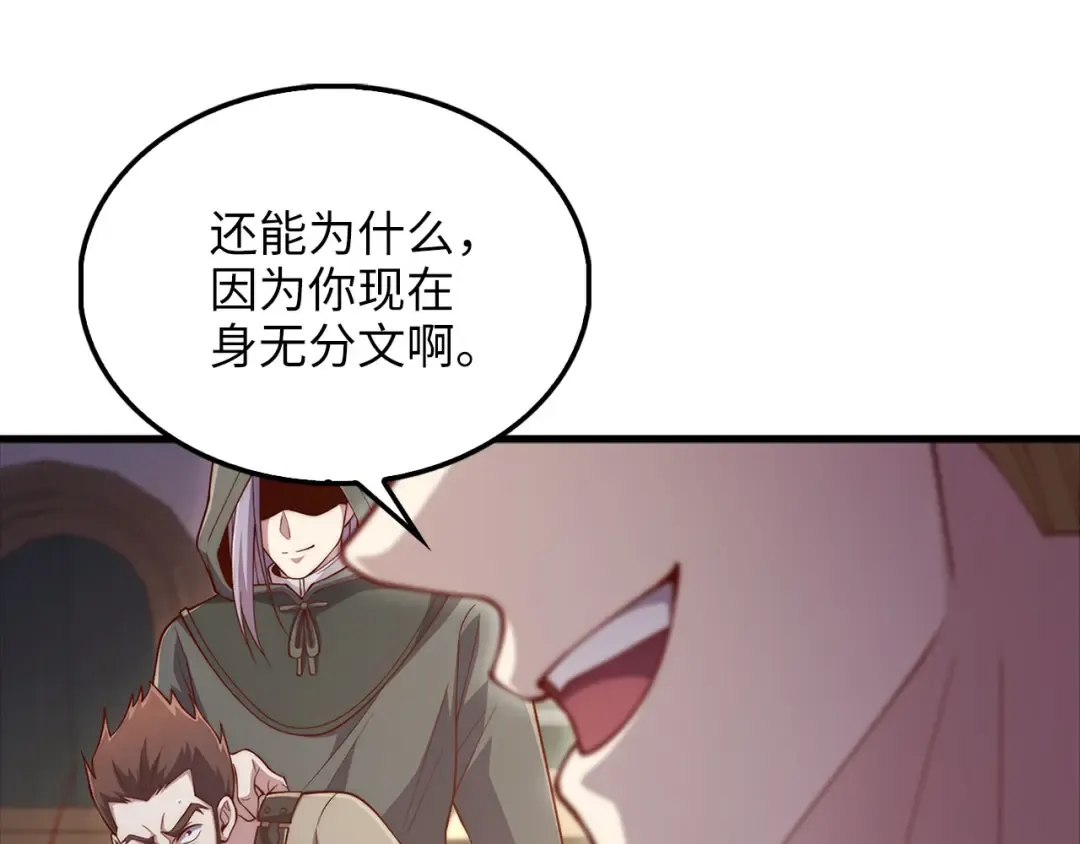 第135话 对赌 第230页