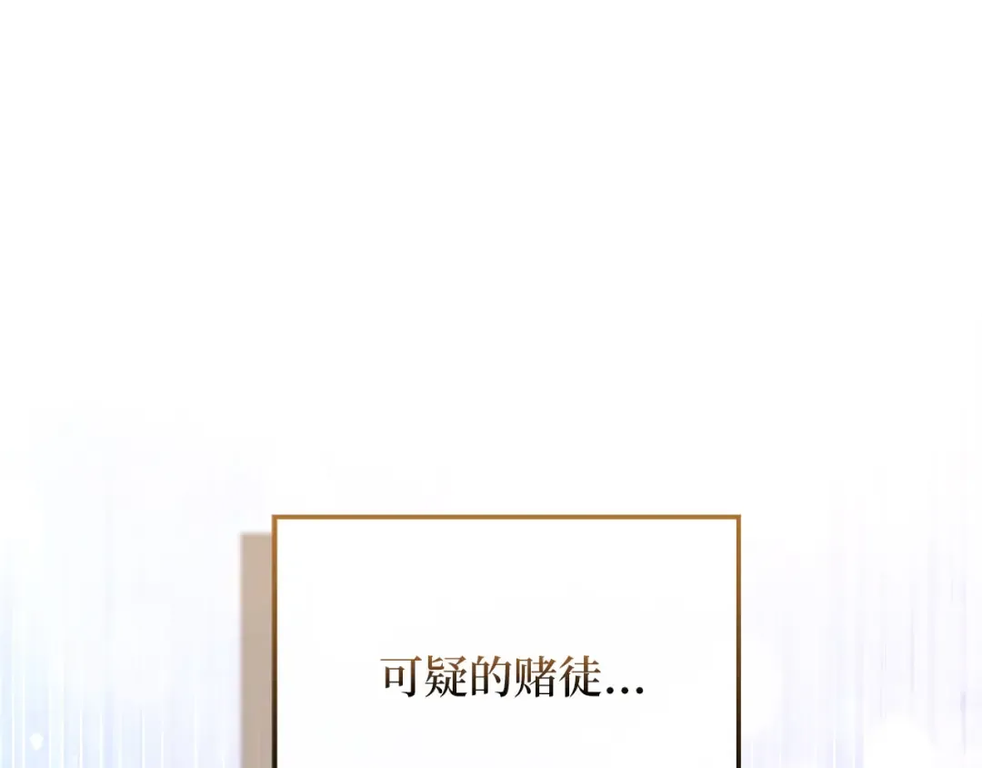 第135话 对赌 第236页