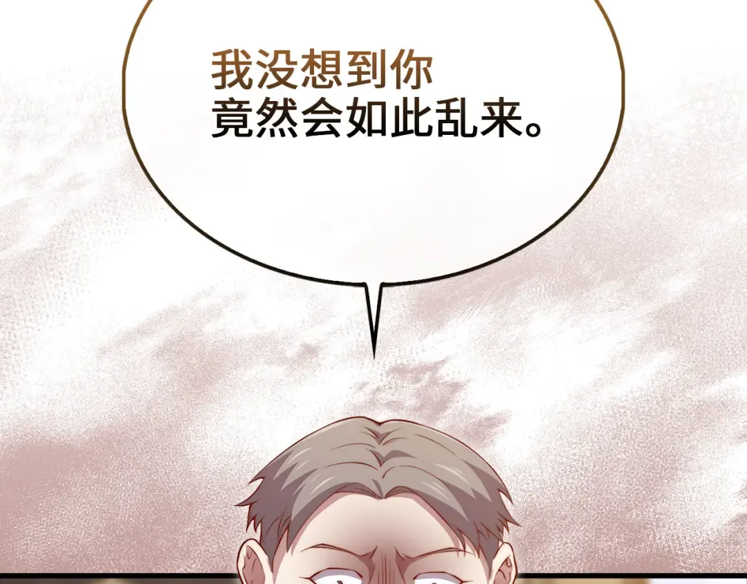 第136话 妥协 第9页