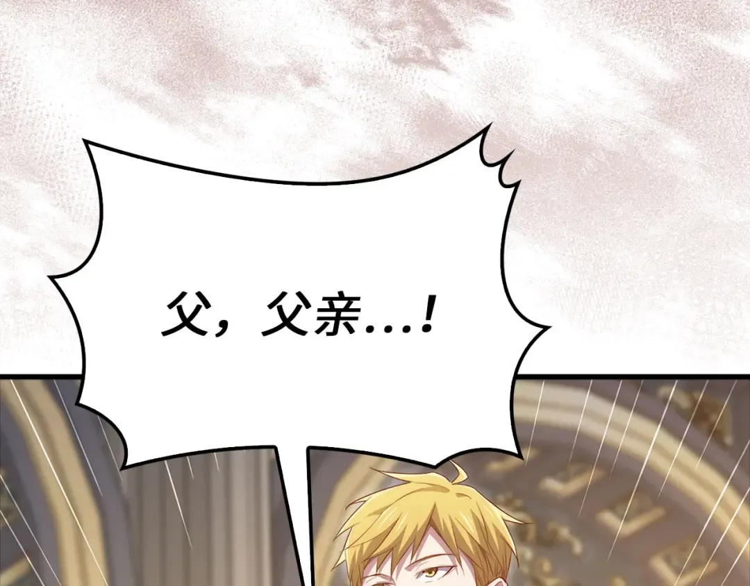第136话 妥协 第12页