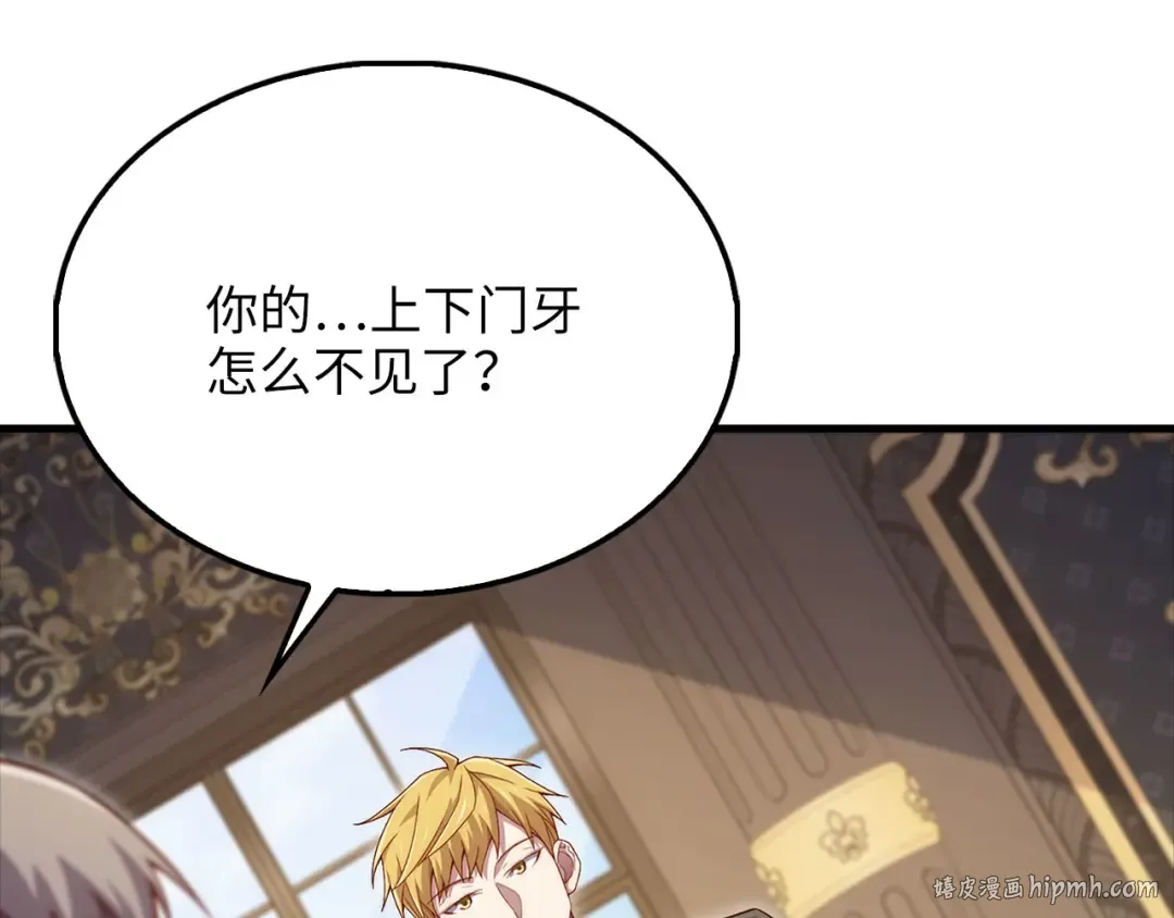 第136话 妥协 第16页