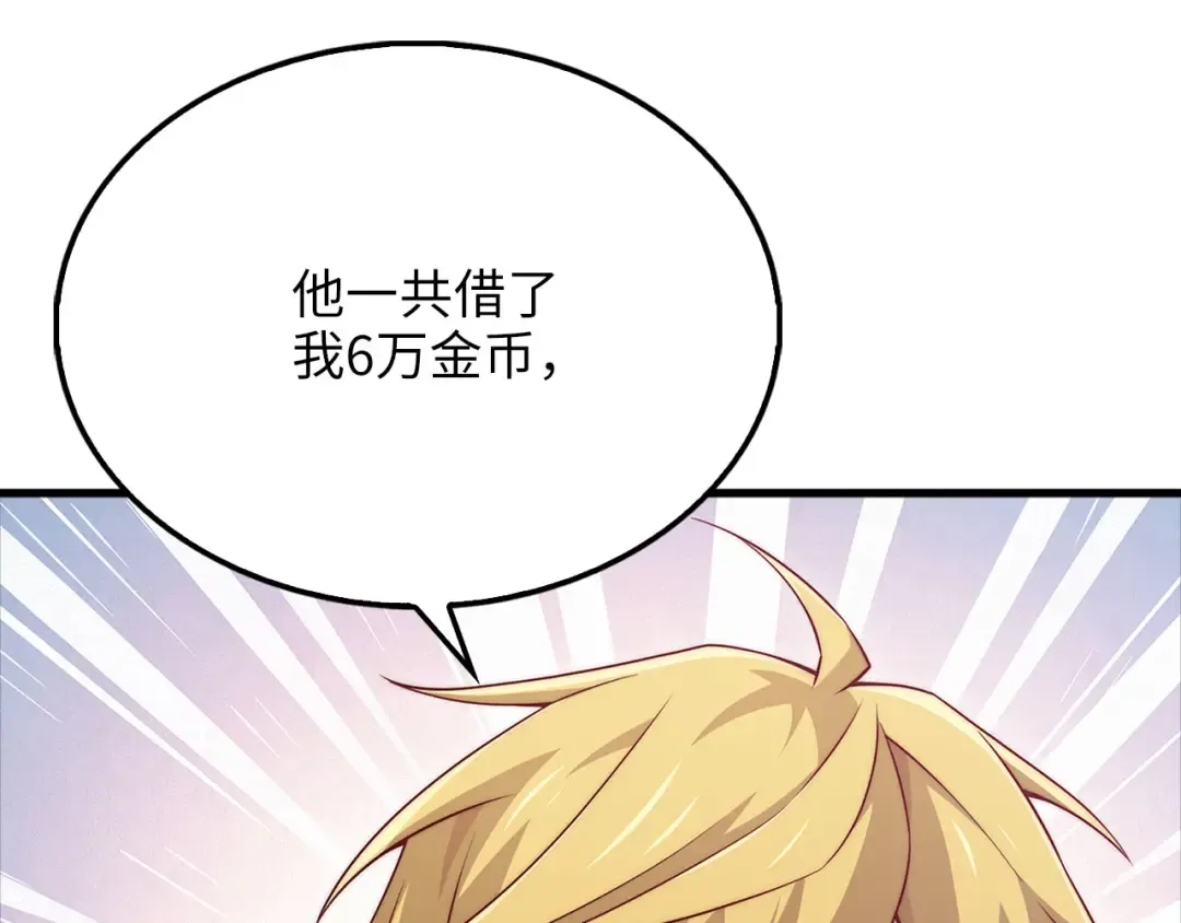 第136话 妥协 第19页