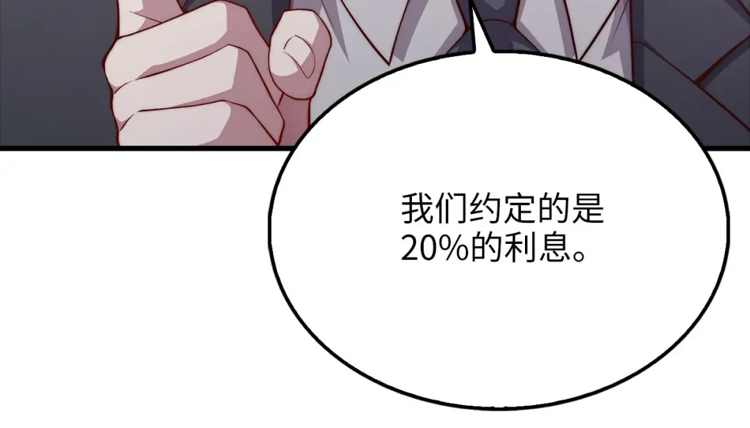 第136话 妥协 第21页
