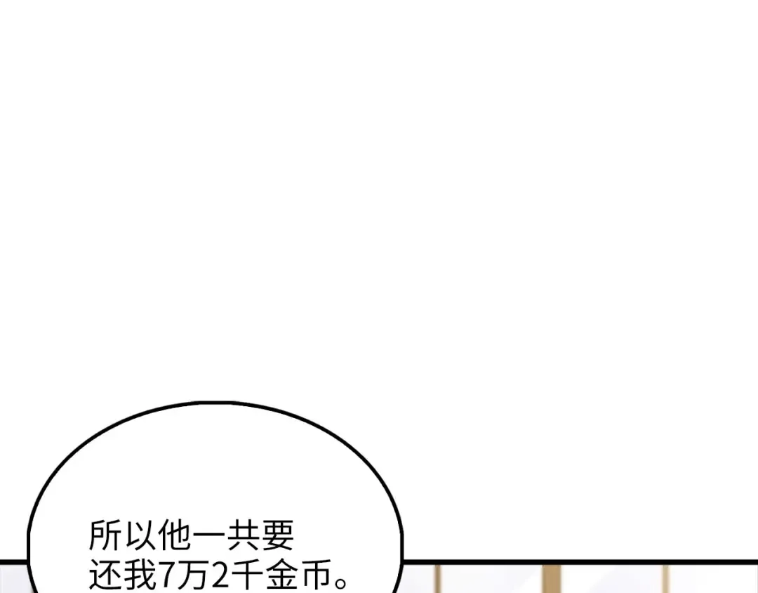 第136话 妥协 第22页