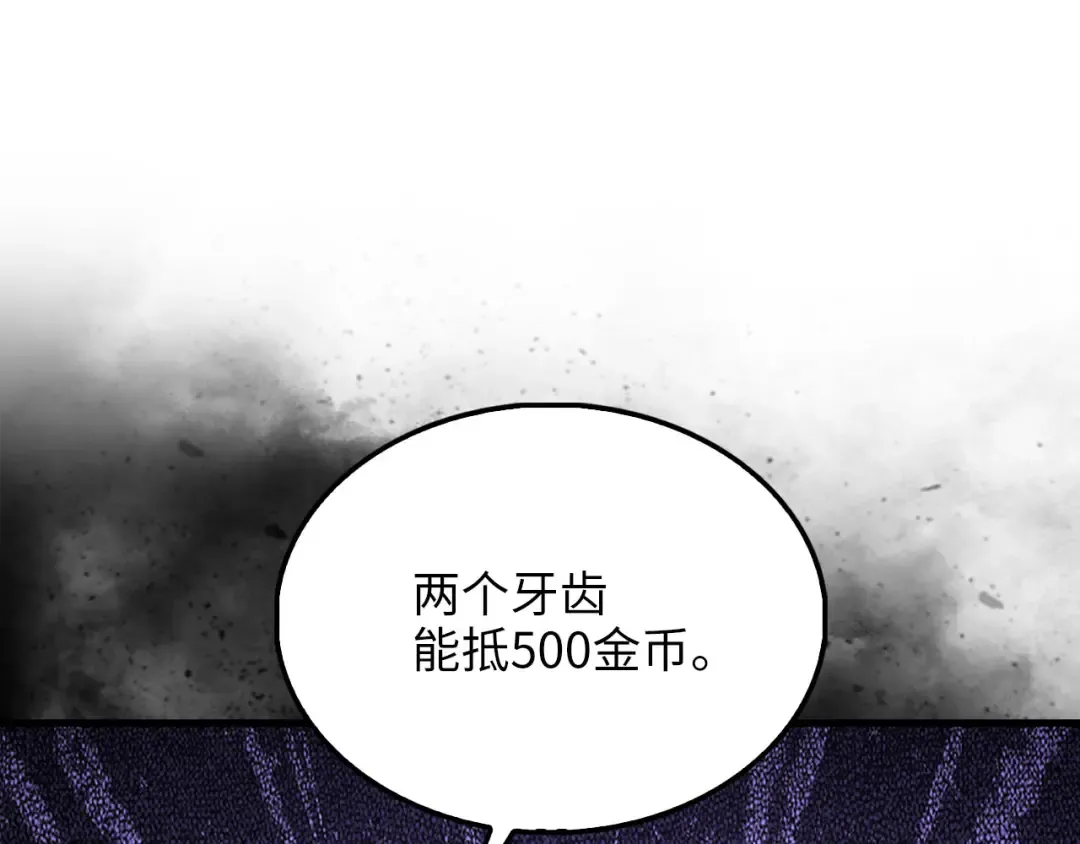 第136话 妥协 第25页