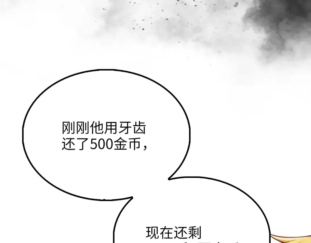第136话 妥协 第28页