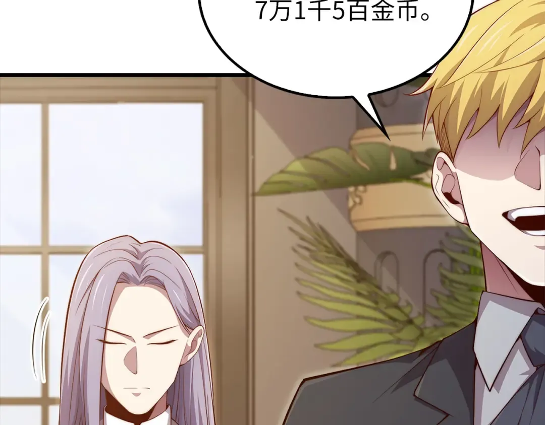 第136话 妥协 第29页