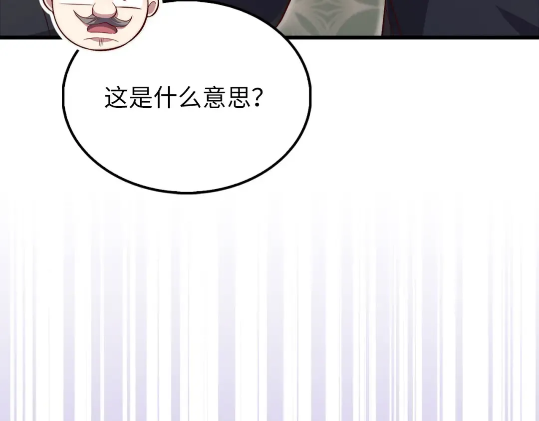 第136话 妥协 第31页