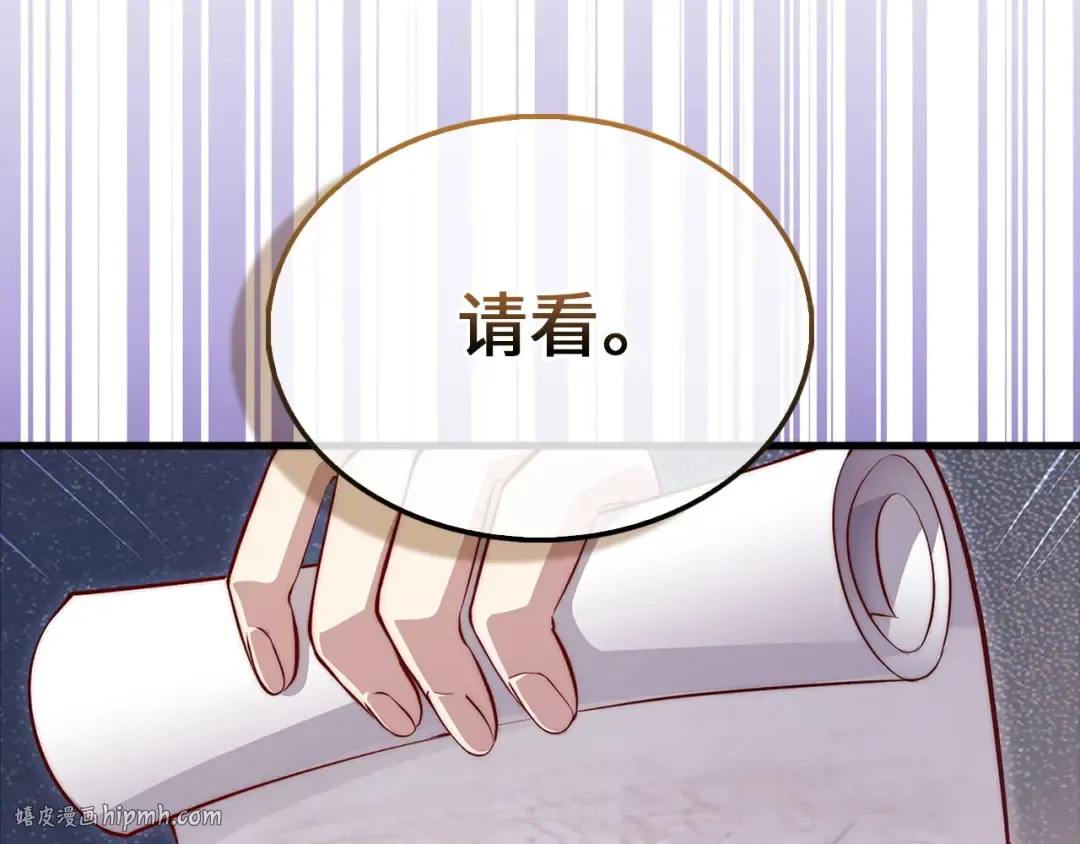第136话 妥协 第32页