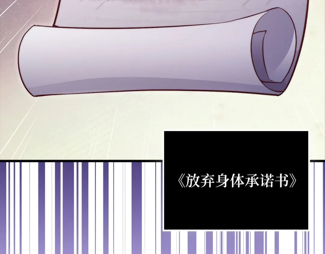 第136话 妥协 第34页