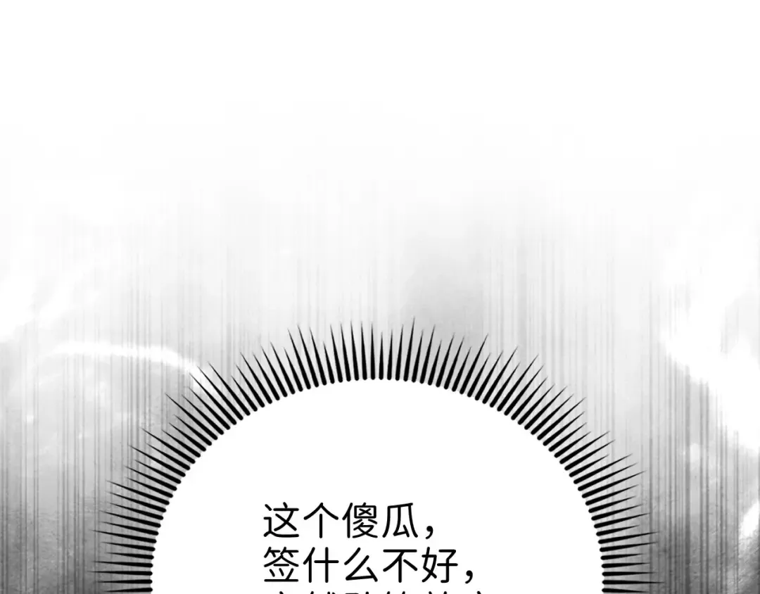 第136话 妥协 第38页