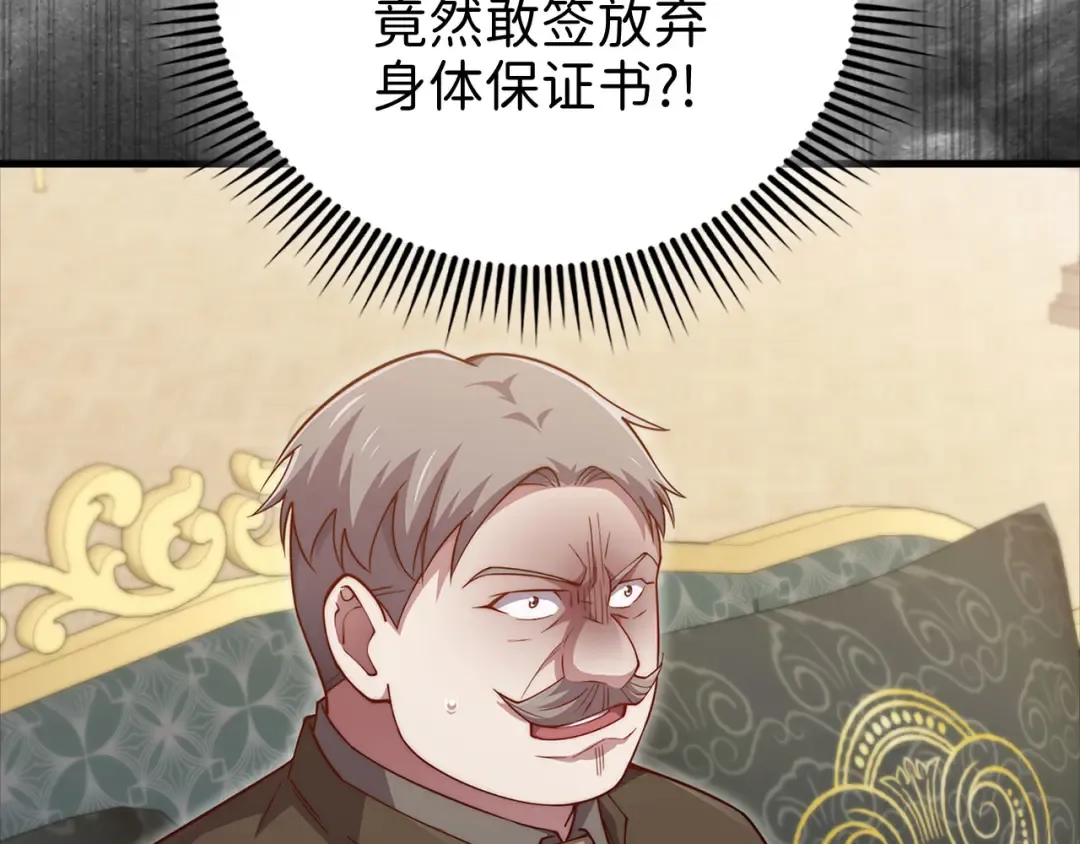 第136话 妥协 第39页