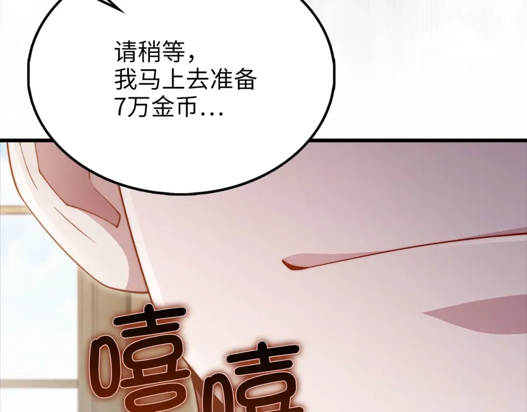 第136话 妥协 第42页
