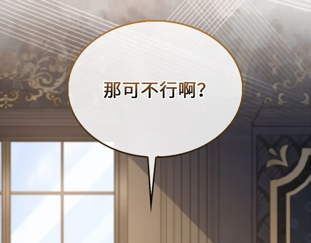 第136话 妥协 第44页