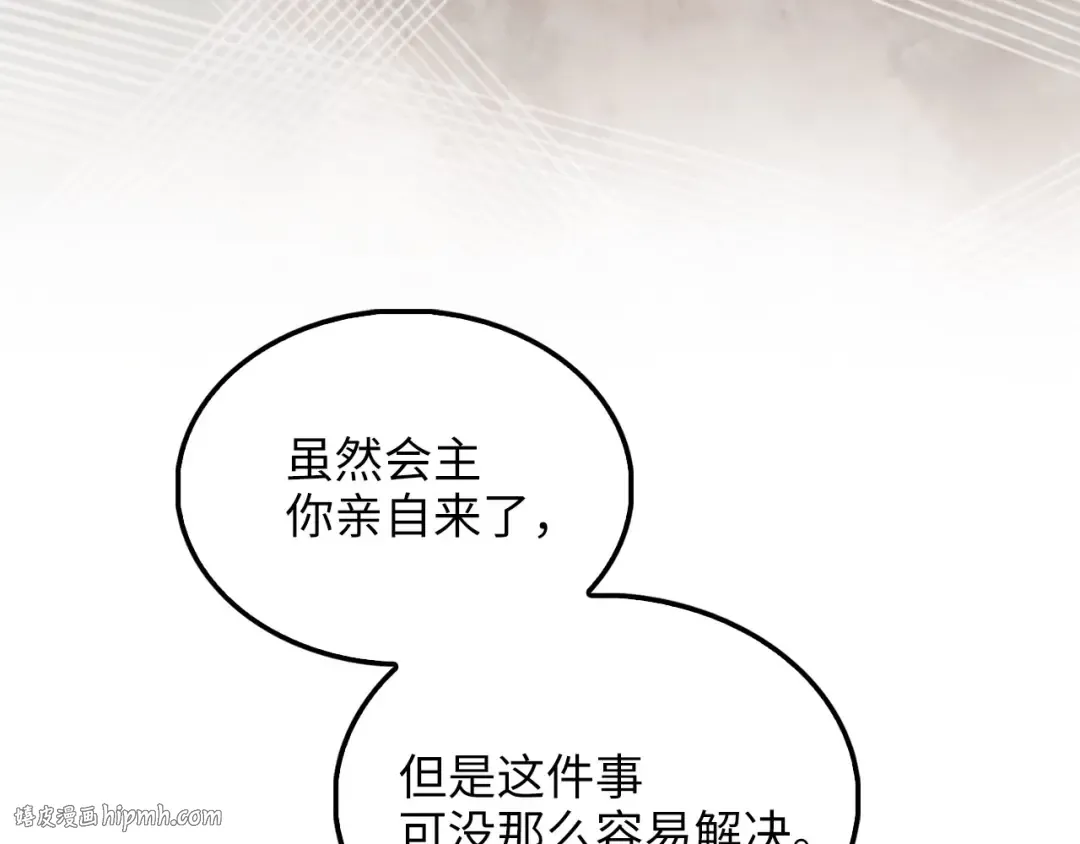 第136话 妥协 第48页