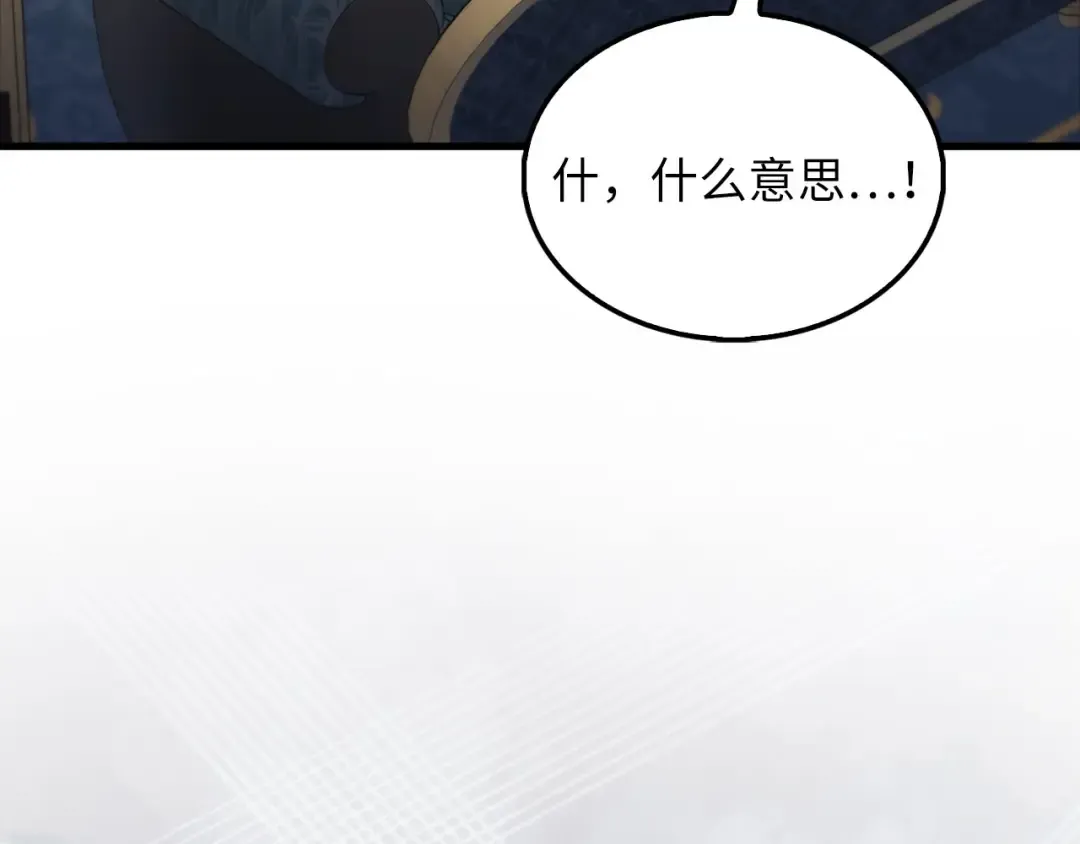 第136话 妥协 第51页