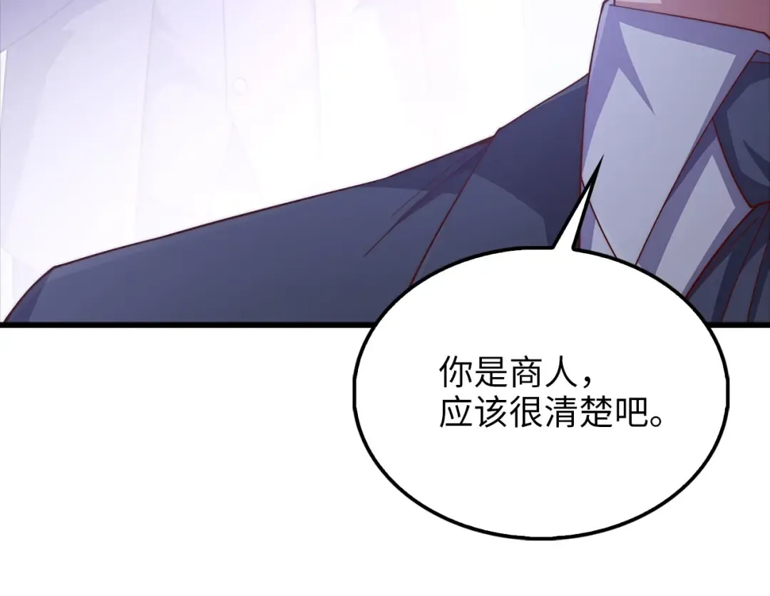 第136话 妥协 第54页
