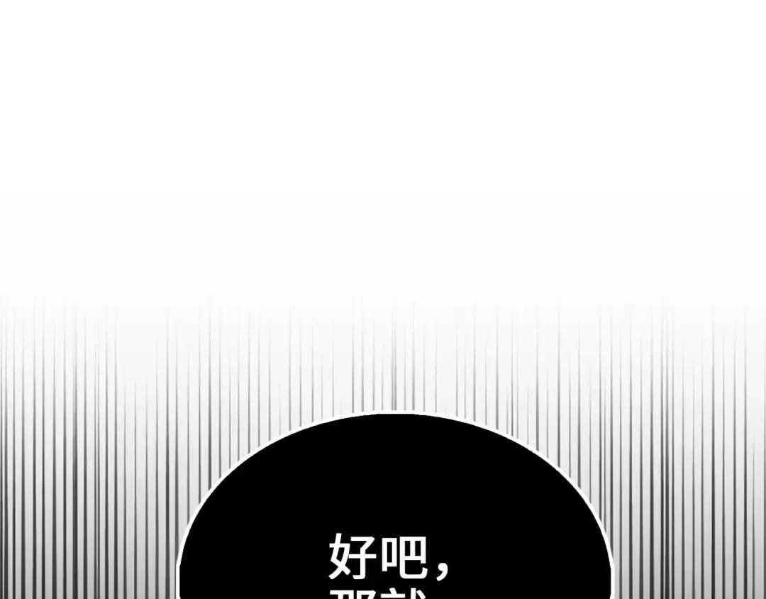 第136话 妥协 第55页