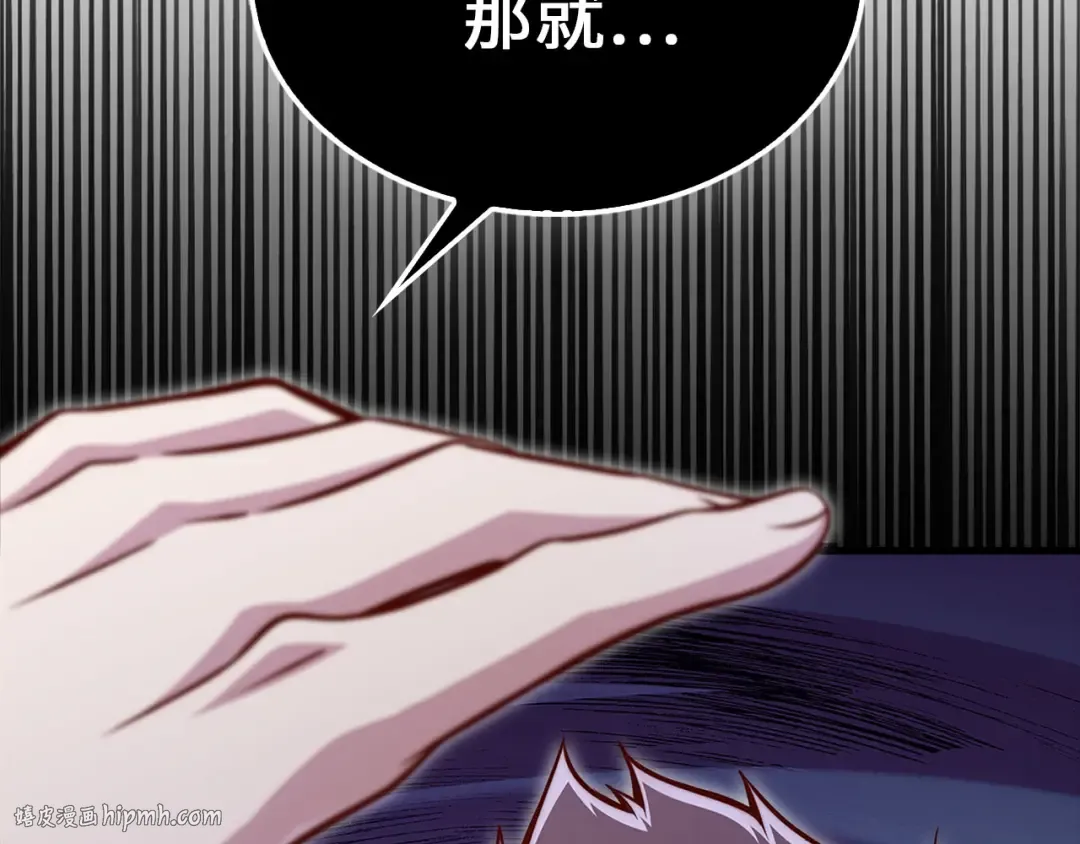第136话 妥协 第56页