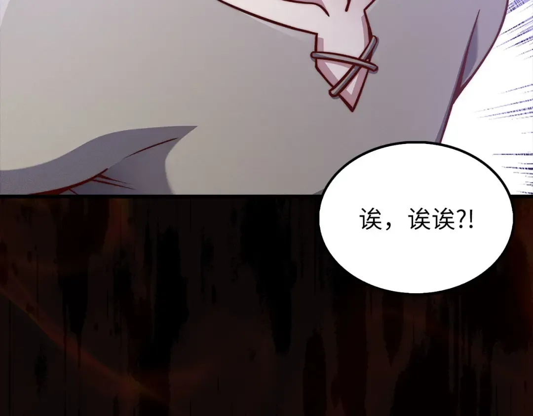 第136话 妥协 第58页