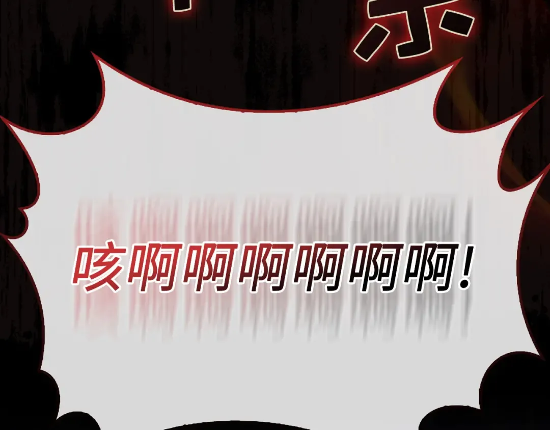 第136话 妥协 第60页