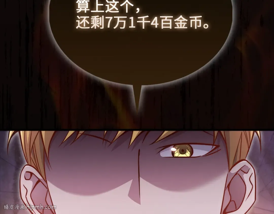 第136话 妥协 第64页