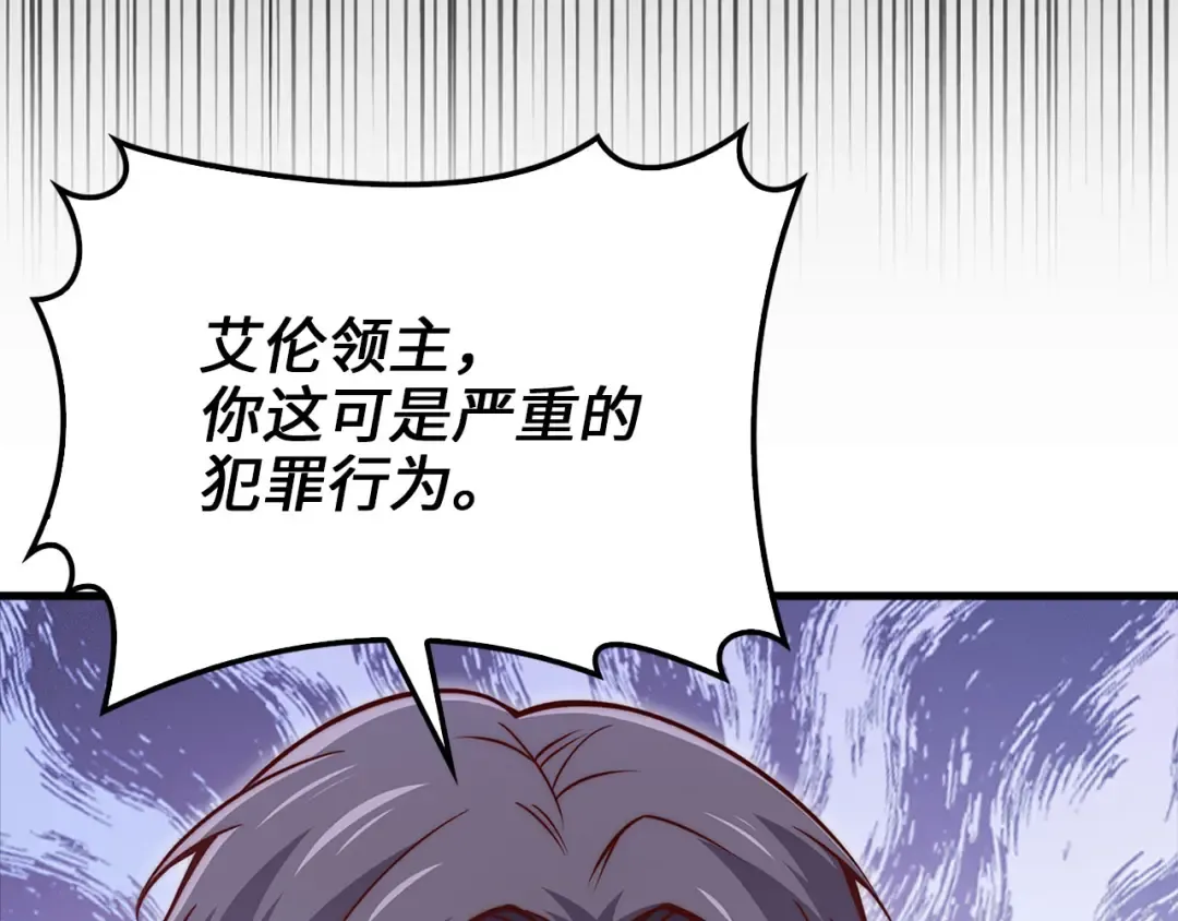 第136话 妥协 第67页