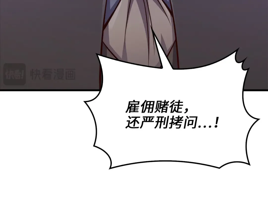 第136话 妥协 第69页