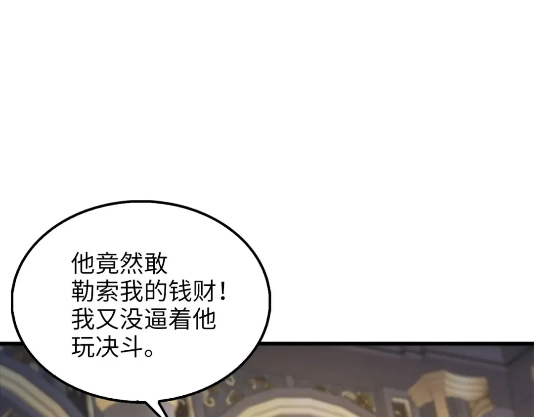 第136话 妥协 第70页