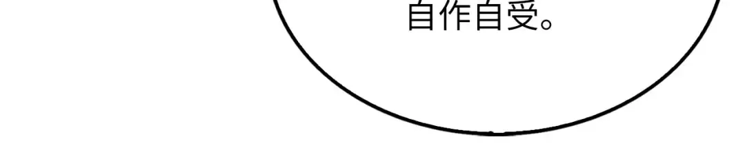 第136话 妥协 第73页