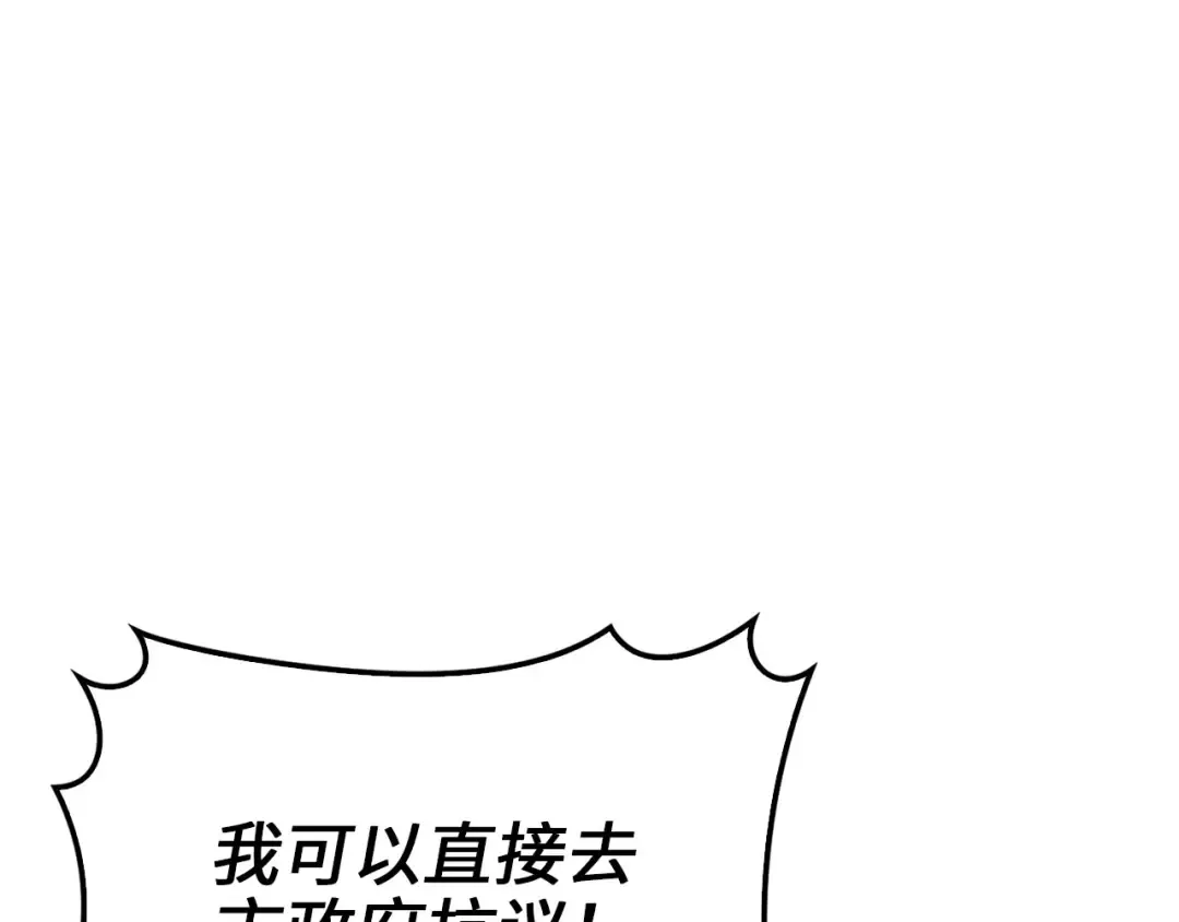 第136话 妥协 第74页