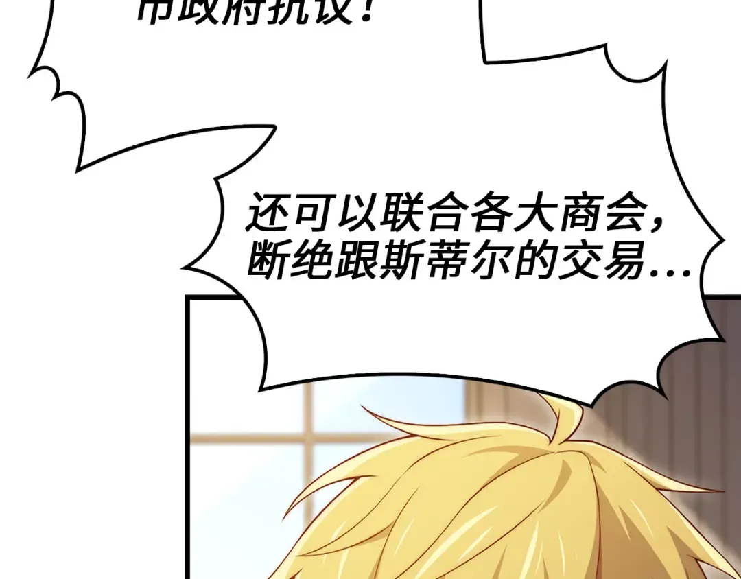 第136话 妥协 第75页