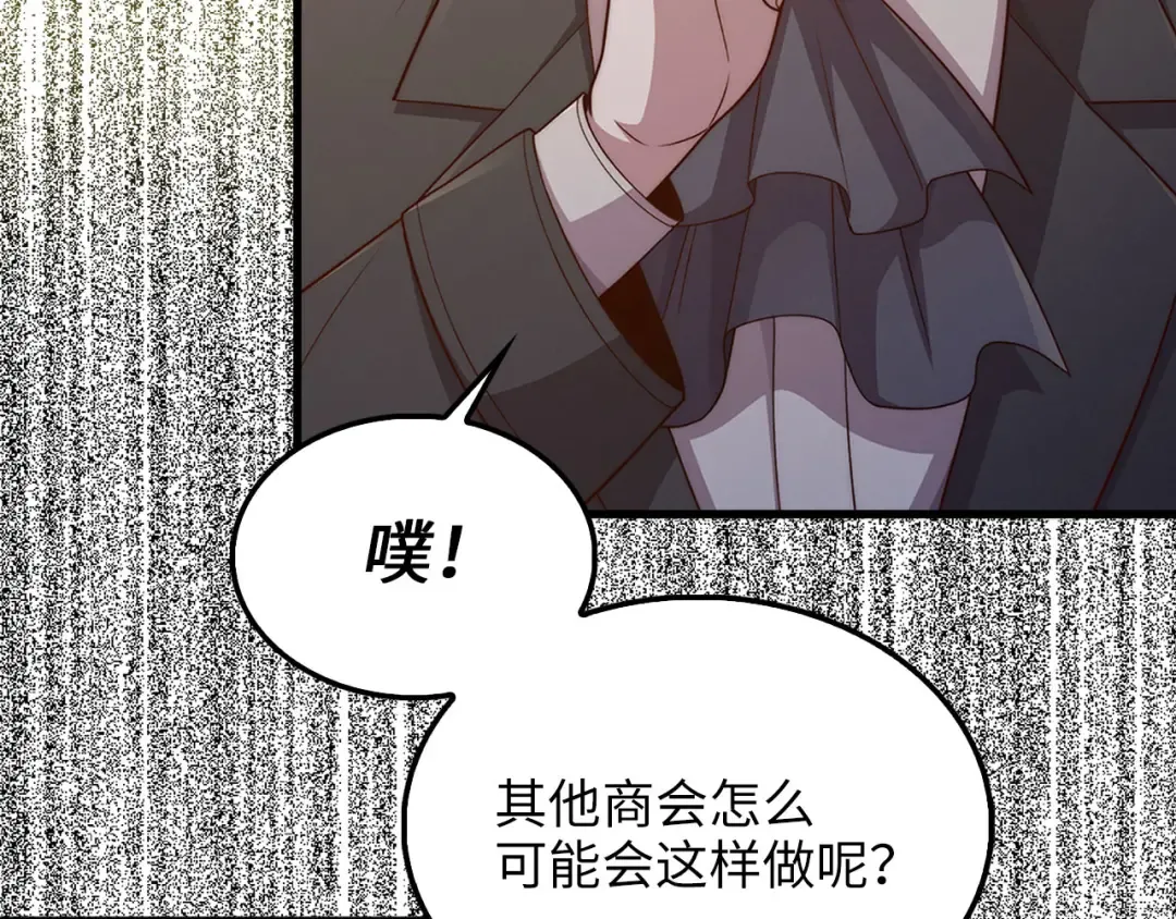 第136话 妥协 第77页