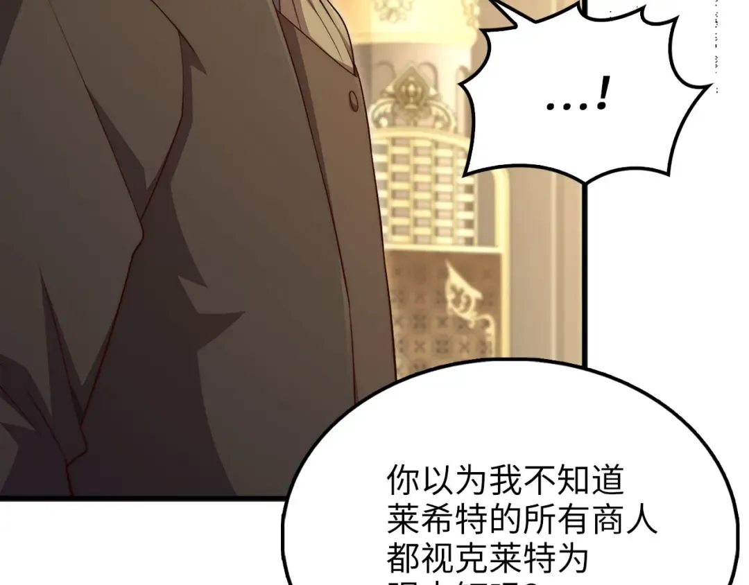 第136话 妥协 第79页